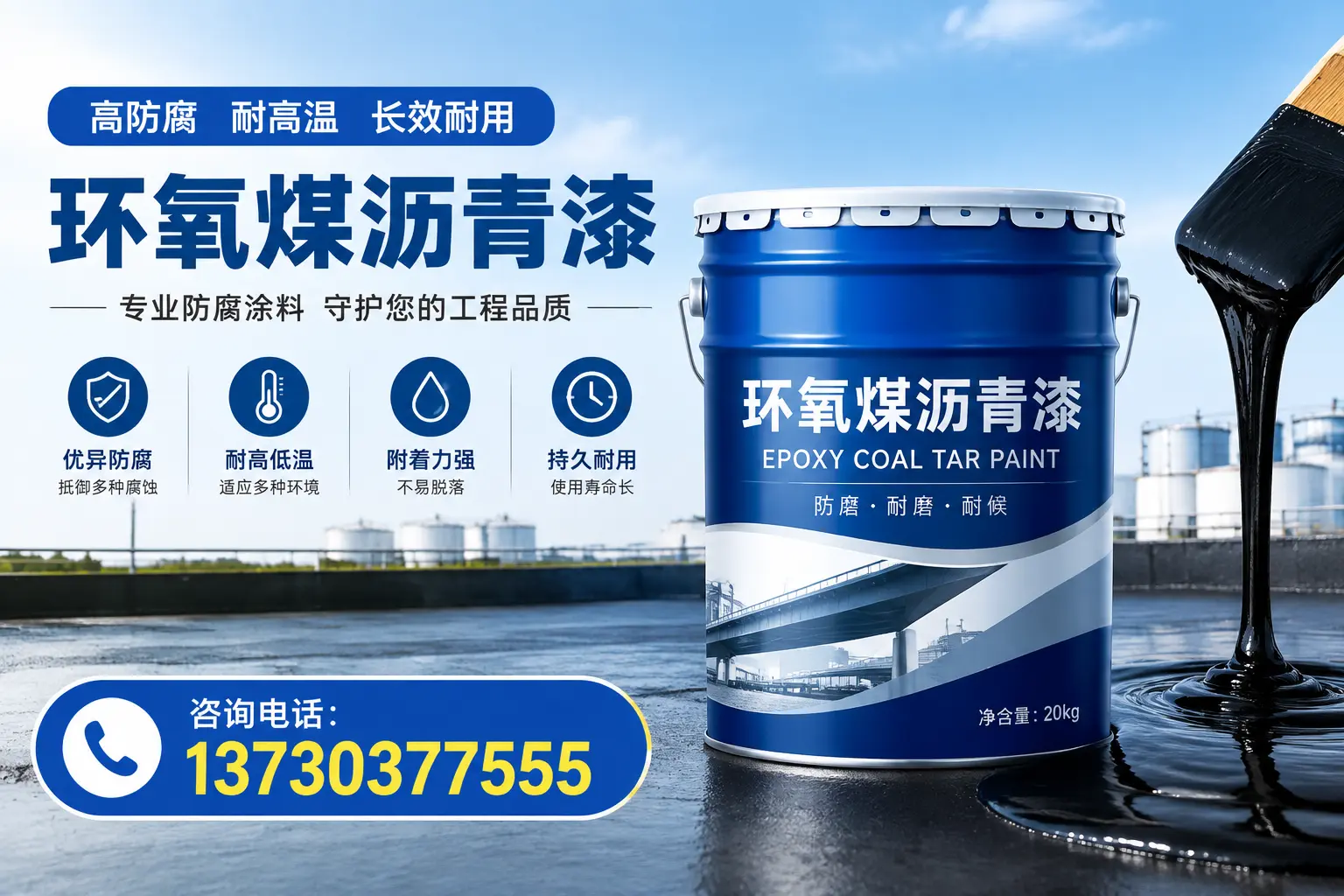 在孟州使用环氧煤沥青漆的常见误区解析