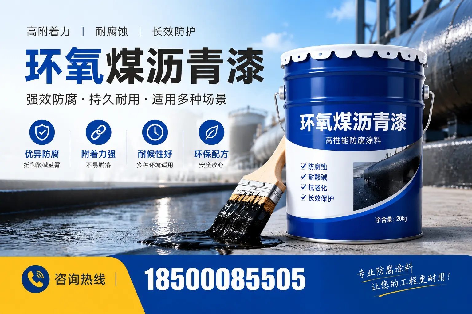 环氧煤沥青漆与其他漆类的比较,孟州用户的选择依据