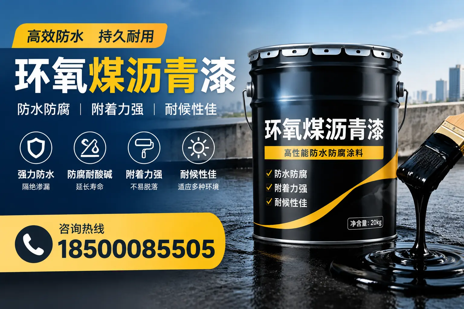 环氧煤沥青漆使用中的常见问题及解决方案,孟州用户指南