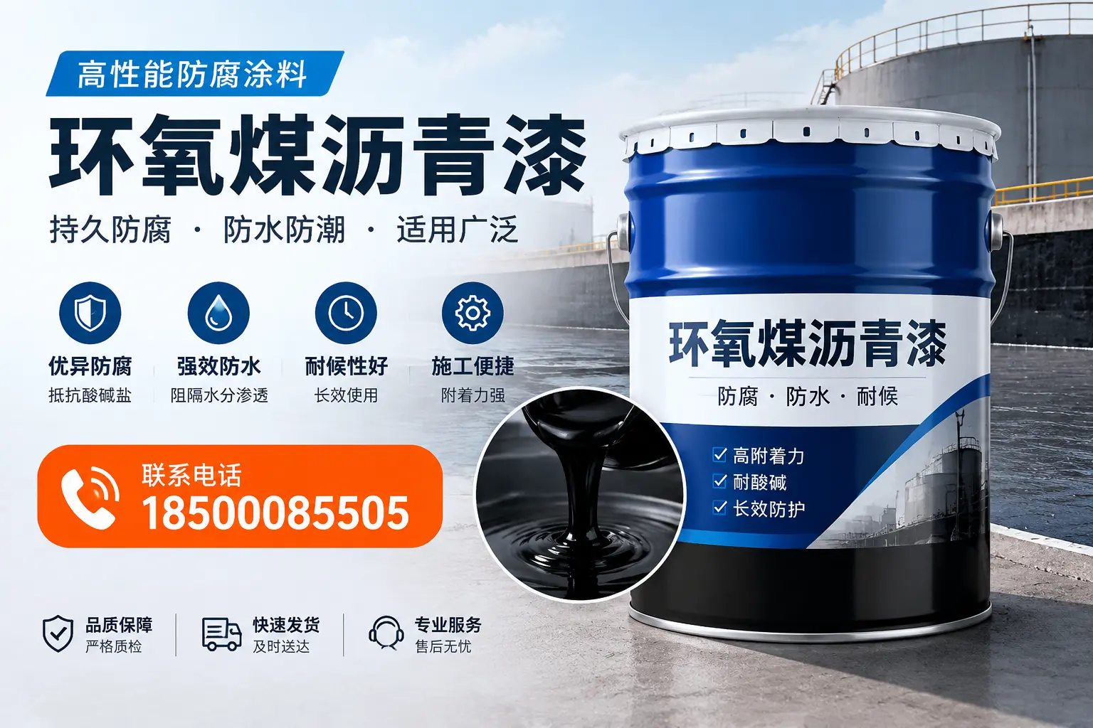 如何选择适合的环氧煤沥青漆?孟州市场选型指南